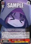 GGO/SE50-32 C お小言三連発 レン