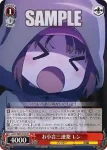 GGO/SE50-33 C NPC？ ドク