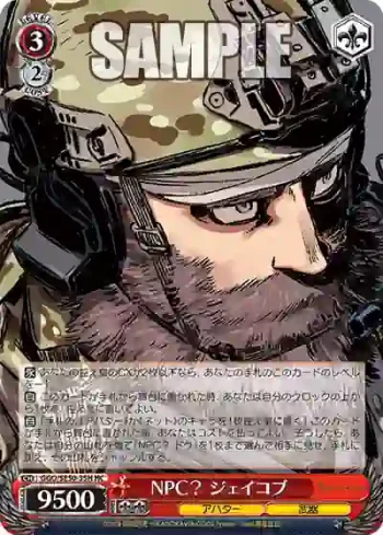 GGO/SE50-35H HC NPC？ ジェイコブ