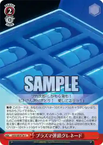GGO/SE50-36 U プラズマ弾頭グレネード