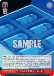 GGO/SE50-36 U プラズマ弾頭グレネード