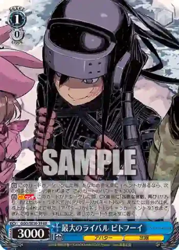 GGO/SE50-39 RR 最大のライバル ピトフーイ