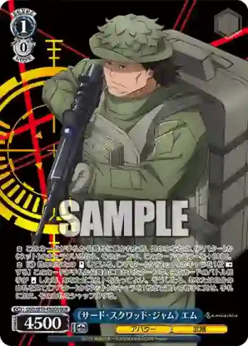 GGO/SE50-43GGR GGR 《サード・スクワッド・ジャム》 エム