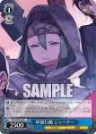 GGO/SE50-49 U 単独行動 シャーリー
