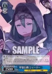 GGO/SE50-49 U 単独行動 シャーリー