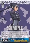 GGO/SE50-51 C 威風堂々 ピトフーイ