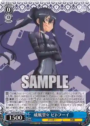 GGO/SE50-51 C 威風堂々 ピトフーイ