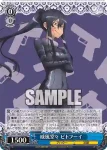 GGO/SE50-51 C 威風堂々 ピトフーイ