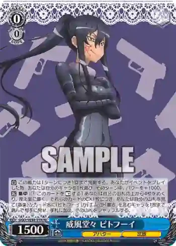 GGO/SE50-51H HC 威風堂々 ピトフーイ