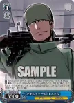 GGO/SE50-54 C 《ビトレイヤーズ》 トムトム