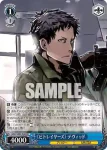 GGO/SE50-56 C 《ビトレイヤーズ》 デヴィッド