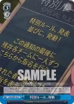 GGO/SE50-57H HC 《ビトレイヤーズ》 エルビン