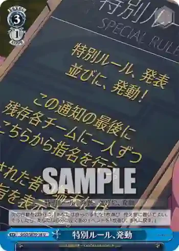 GGO/SE50-58 U 特別ルール、発動