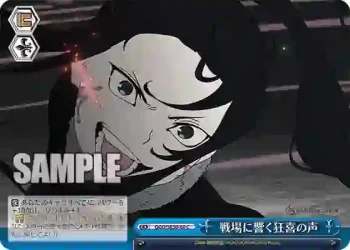 GGO/SE50-60 C 戦場に響く狂喜の声