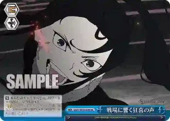 GGO/SE50-60H HC 戦場に響く狂喜の声