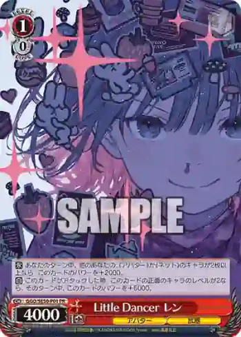 GGO/SE50-P01 PR Little Dancer レン