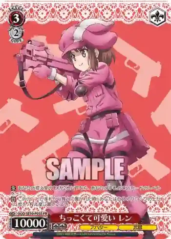 GGO/SE50-P03S PR ちっこくて可愛い レン