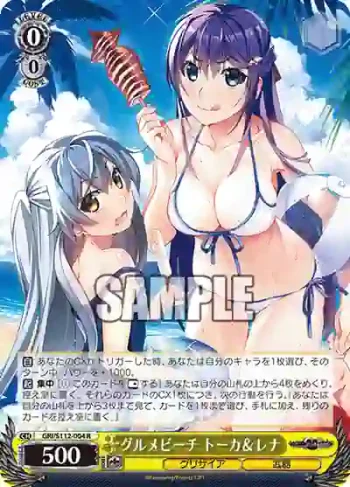 GRI/S112-004 R グルメビーチ トーカ＆レナ