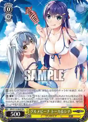 GRI/S112-004S SR グルメビーチ トーカ＆レナ
