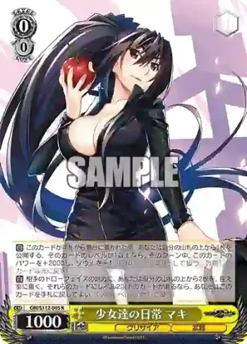 GRI/S112-005 R 少女達の日常 マキ