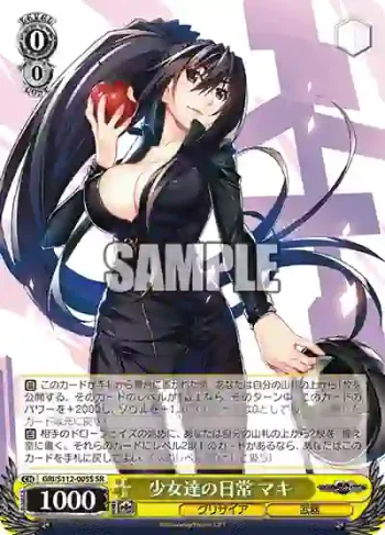 GRI/S112-005S SR 少女達の日常 マキ