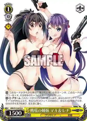GRI/S112-010 U 戦場の姉妹 マキ＆レナ