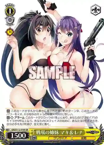 GRI/S112-010S SR 戦場の姉妹 マキ＆レナ