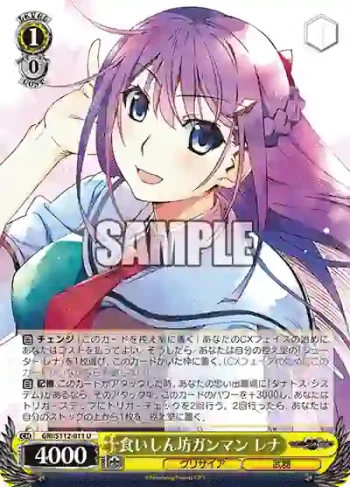 GRI/S112-011 U 食いしん坊ガンマン レナ