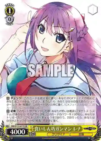 GRI/S112-011S SR 食いしん坊ガンマン レナ