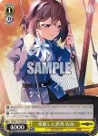GRI/S112-013 C 乖離した世界 有坂