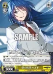 GRI/S112-014S SR 飢えた獣 レナ