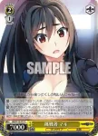 GRI/S112-016S SR 自分の幸福 レナ