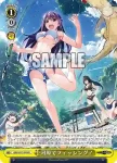 GRI/S112-017S SR 挑戦者 マキ
