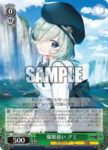GRI/S112-022 RR 魔眼使い グミ