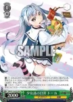 GRI/S112-028 R スターゲイザー グミ＆トーカ