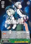 GRI/S112-028 R スターゲイザー グミ＆トーカ