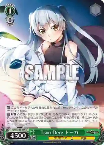 GRI/S112-031 U Tsun-Dere トーカ