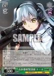 GRI/S112-036 C 長距離射撃訓練 トーカ