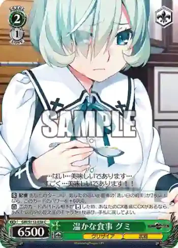 GRI/S112-038 C 温かな食事 グミ