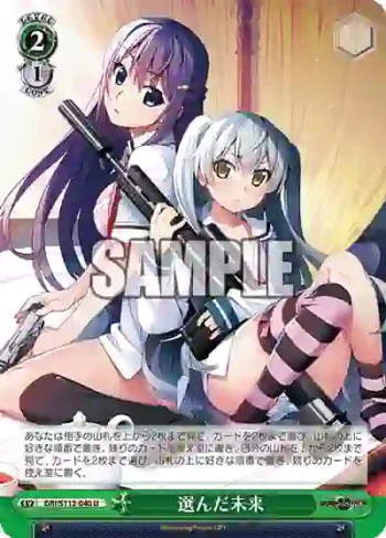 GRI/S112-040 U 選んだ未来