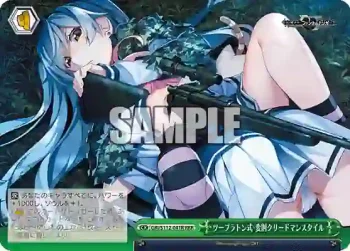 GRI/S112-041R RRR ツープラトン式・変則クリードマンスタイル