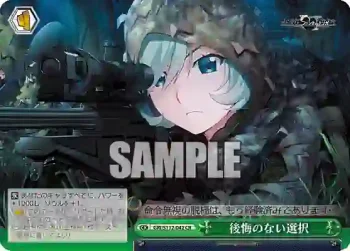 GRI/S112-042 CR 後悔のない選択