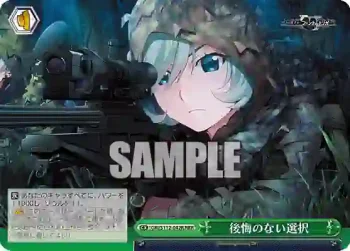 GRI/S112-042R RRR 後悔のない選択