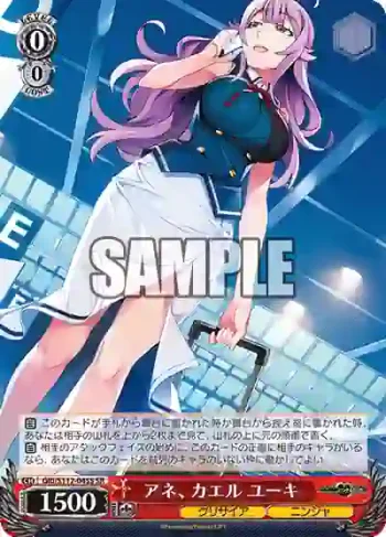 GRI/S112-045S SR アネ、カエル ユーキ