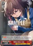 GRI/S112-050S SR 戦場の洗礼 有坂