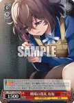 GRI/S112-050S SR 戦場の洗礼 有坂