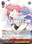 GRI/S112-055S SR 鬼の影 ハルト