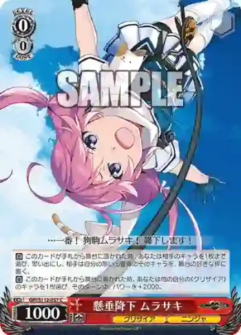 GRI/S112-057 C 懸垂降下 ムラサキ