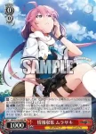 GRI/S112-059 C 真相の行方 野上