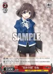 GRI/S112-065 C “美浜学園” 野上